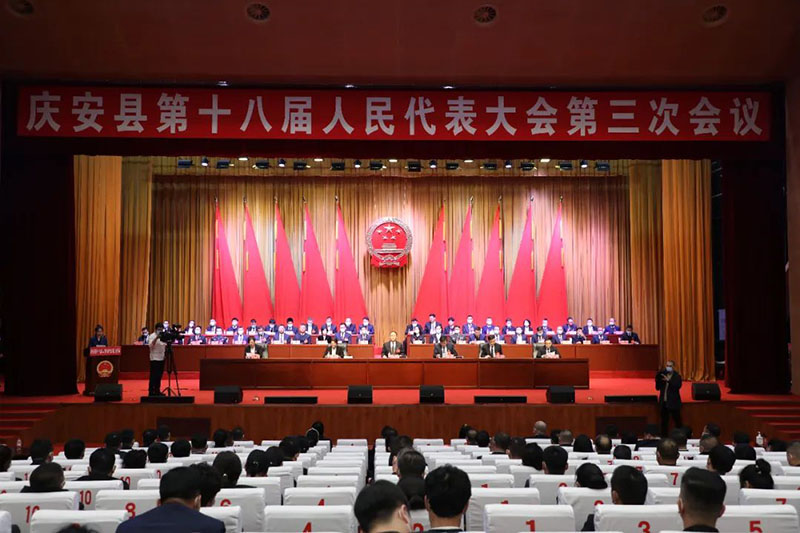庆安县第十八届人民代表大会第三次会议胜利闭幕
