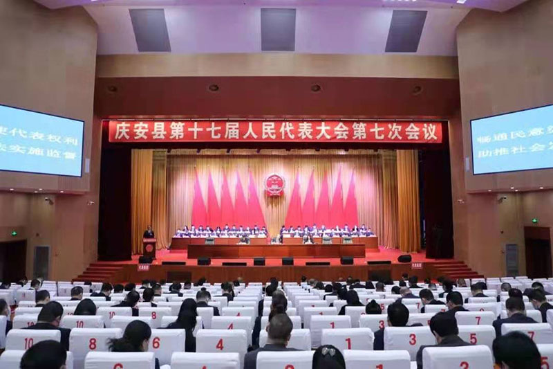 庆安县第十七届人民大代表大会第七次会议隆重开幕