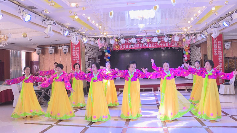 县朝鲜族老年协会举办成立三十五周年庆典暨喜迎党的二十大文艺汇演