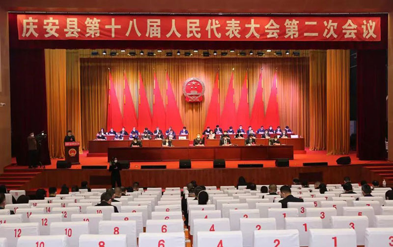 庆安县第十八届人民代表大会第二次会议胜利闭幕